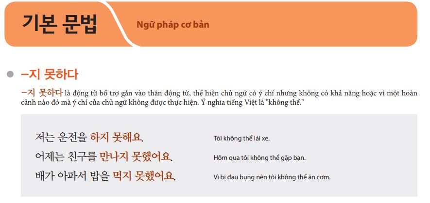 Ngữ pháp tiếng Hàn sơ cấp 2 bài 5 trong giáo trình Tiếng Hàn Tổng Hợp với chủ điểm ngữ pháp là Không thể ~