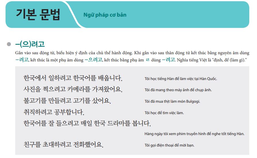 Ngữ pháp tiếng Hàn sơ cấp 2 bài 7 trong giáo trình Tiếng Hàn Tổng Hợp với chủ điểm ngữ pháp là Định, sẽ làm gì
