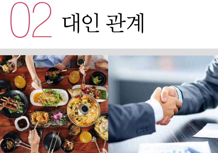 Ngữ pháp tiếng Hàn trung cấp 3 bài 2 trong giáo trình Tiếng Hàn Tổng Hợp
