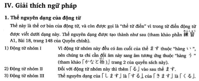 Ngữ pháp tiếng Nhật bài 18 trong giáo trình Minna no Nihongo với chủ điểm ngữ pháp là Thể nguyên dạng của động từ.