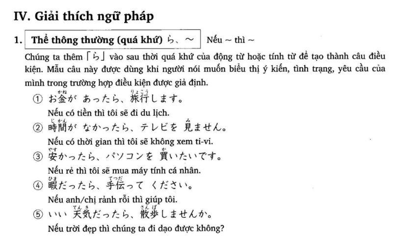 Ngữ pháp tiếng Nhật bài 25 trong giáo trình Minna no Nihongo với chủ điểm ngữ pháp là Nếu ~ thì ~