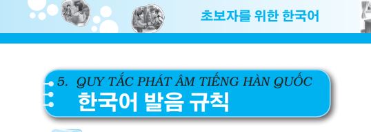 30 quy tắc phát âm tiếng Hàn Quốc kèm ví dụ và phiên âm cực chi tiết