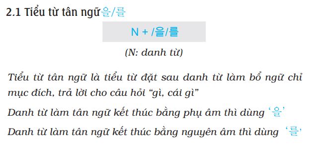 Tiểu từ trong tiếng Hàn có chức năng xác định chức năng ngữ pháp (chủ ngữ, tân ngữ...) của từ vựng mà nó đi kèm