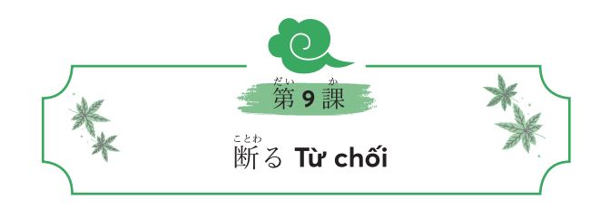Từ chối lịch sự trong tiếng Nhật – Mẫu câu kèm hội thoại cực chi tiết