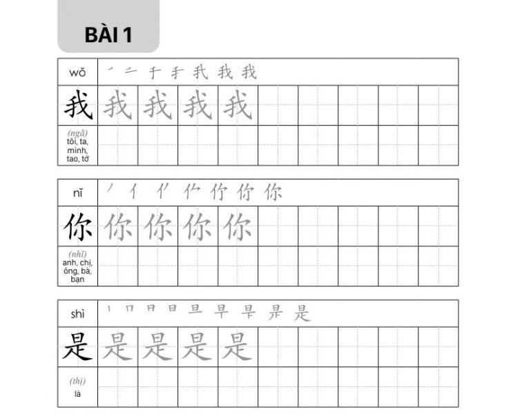 Ảnh chụp bên trong cuốn sách Tập Viết Chữ Hán Theo Giáo Trình Hán Ngữ Phiên Bản 3 Anh noi dung 2 Tap viet chu Han theo Giao trinh Han Ngu phien ban 3