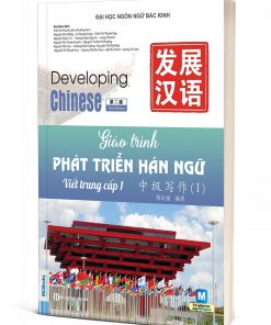 Ảnh bìa 3D Giáo Trình Phát Triển Hán Ngữ Viết Trung Cấp 1